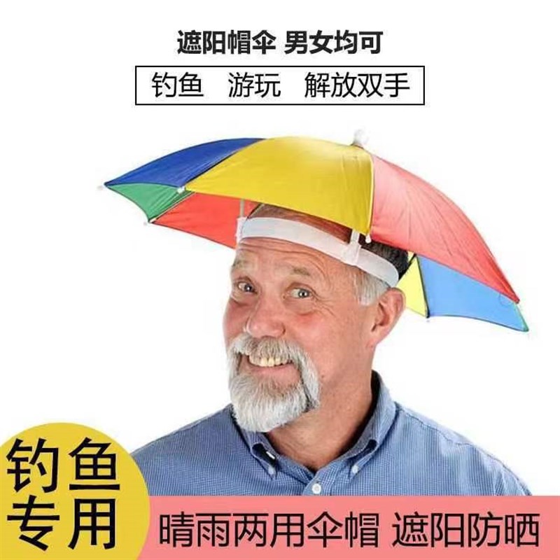 现货速发戴头上的钓鱼伞帽头戴式大号小号斗笠帽双层折叠防晒遮帽