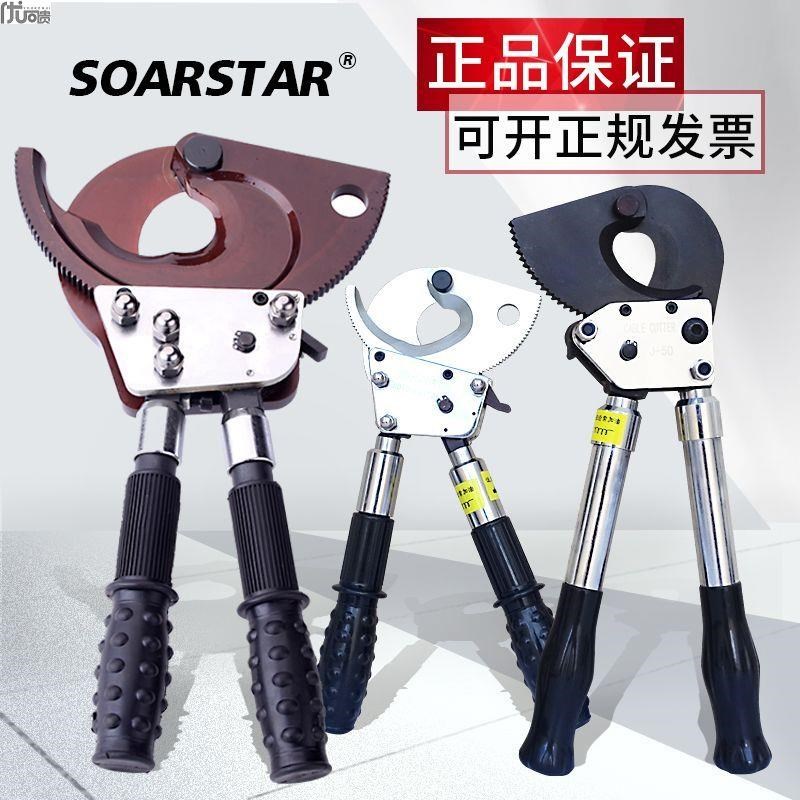 速发手动电棘剪线轮式铜铝电缆钳断缆钳电工剪线工具钢绞线钢丝绳