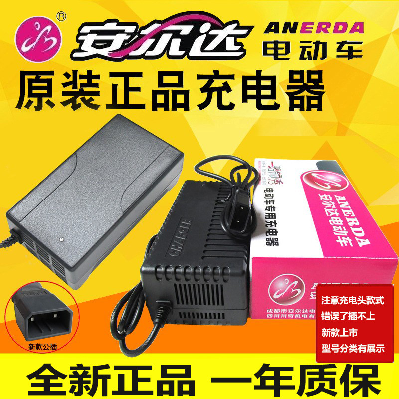 现货速发安尔达电动车48V60V72V80V84V6V108V20Ah两孔公插