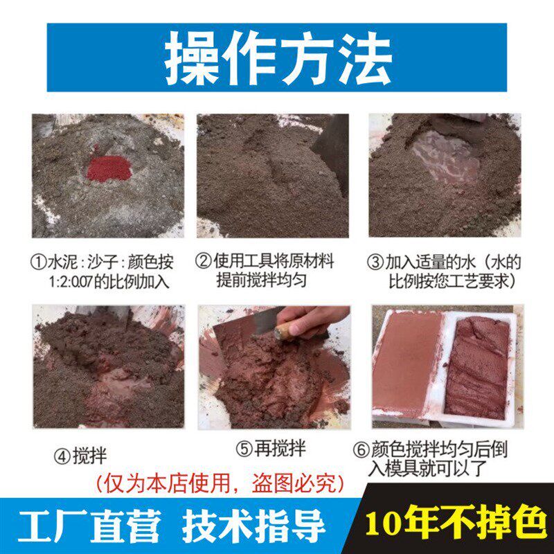 速发水泥调色粉末氧化铁蓝彩色透水混凝土地坪腻子琉璃瓦勾缝染色