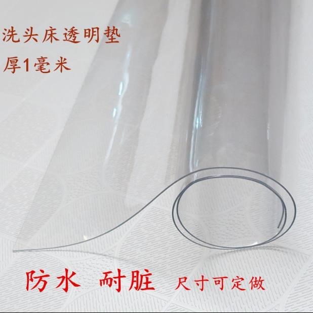 现货速发餐桌床垫床洗头防烫垫台布透明垫茶几垫防水软晶床塑料垫