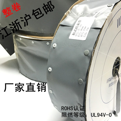 速发扣式结束带电缆保护套WCTWPC带整卷钮扣式包布pe束带包线包邮