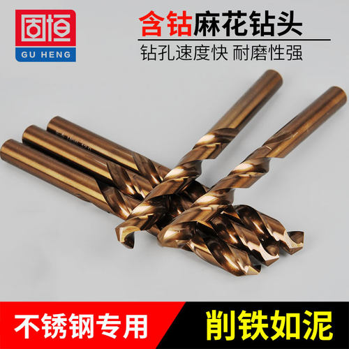 速发1-14mm含钴钢柄麻花钻头专打铁不锈钢金属扩孔器合金直开孔钻
