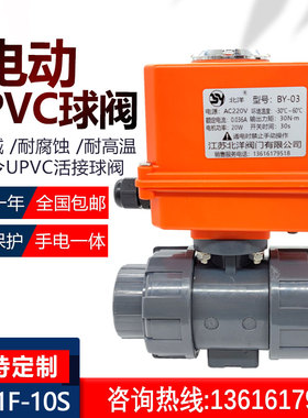速发支动UPVC球阀Q11F-台0S带电架平1双由令PVC活接快装耐酸碱D25