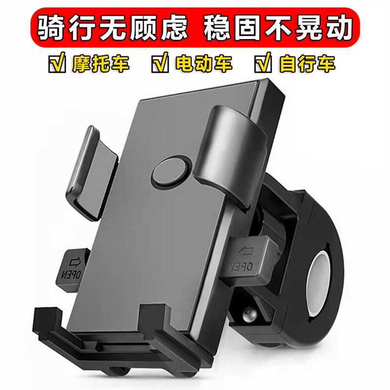 现货速发电动车防震自行车电瓶车摩托车骑手骑行送外卖手机导航