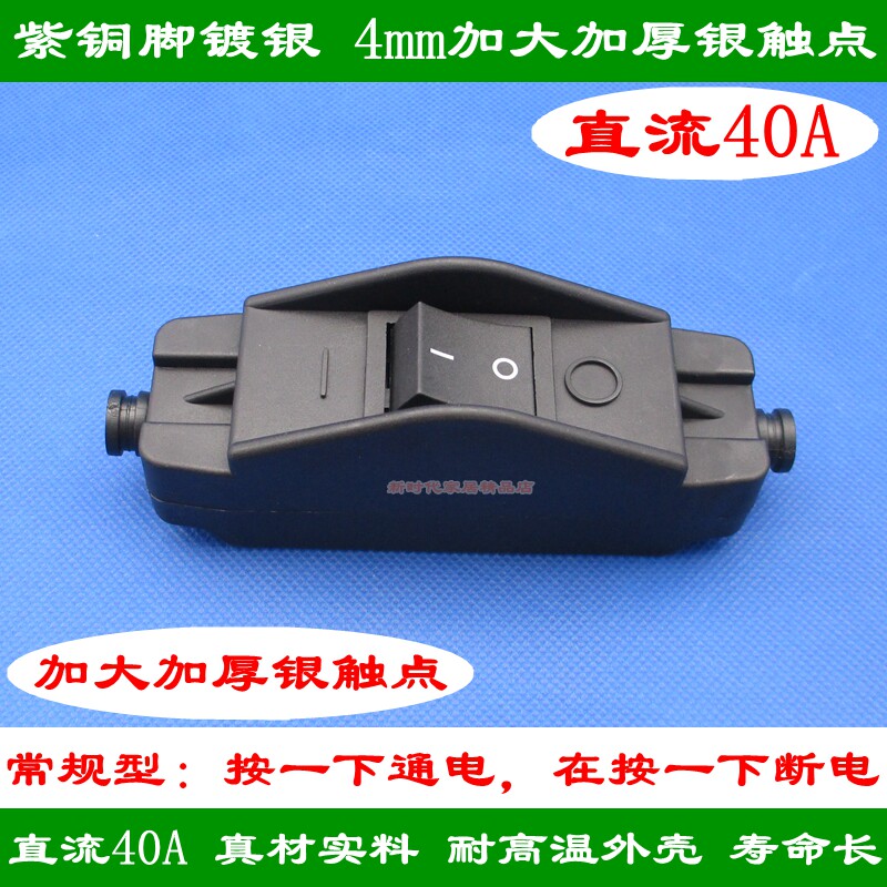 速发功17耐高温船型开关自电位大6率电器线上开关大复流直流 40A