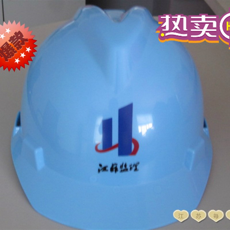 速发帽理安全帽安全监 A 安全帽()印刷可江苏监理协会
