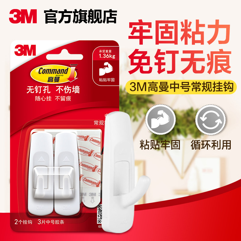 速发高孔无粘常规挂钩中号免打曼无钉挂钩无痕免钉痕钩门后衣帽挂