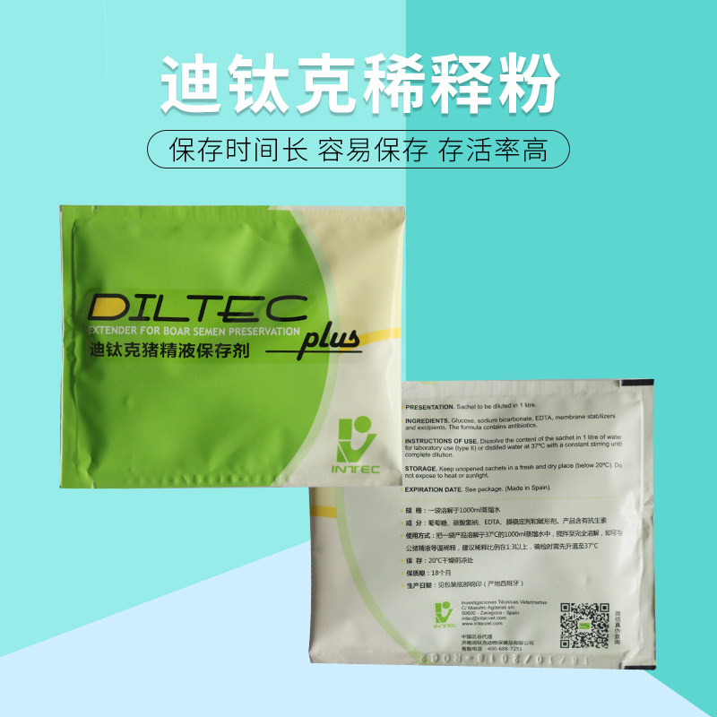 现货速发猪精稀释粉丹麦亚卫稀释粉公猪精液稀释粉猪用猪精子稀释