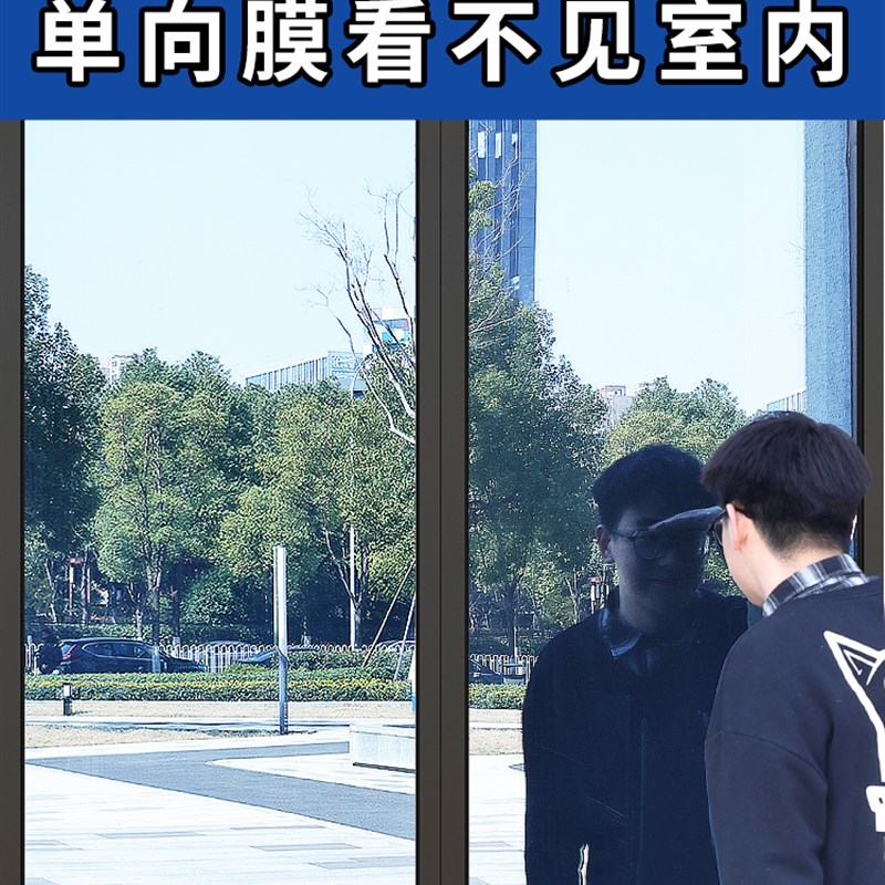 速发隔向玻璃膜半透明不视明防窥透贴纸家庭窗户遮遮单热膜