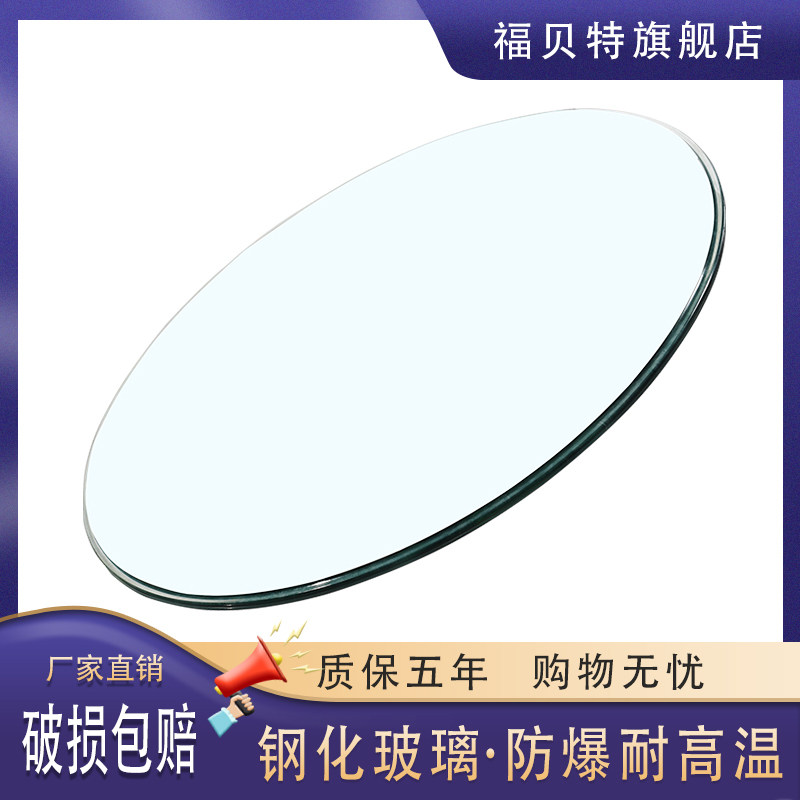现货速发钢化玻璃桌面圆形圆玻璃台面圆玻璃片圆盘园台大圆桌茶几