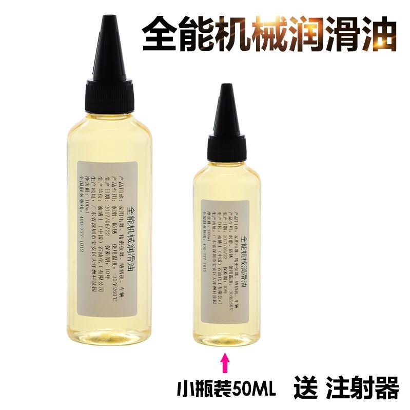 速发间橱柜锁推拉门拉链门q防锈轴剂链子铰链O条喷润滑油防锈油脂