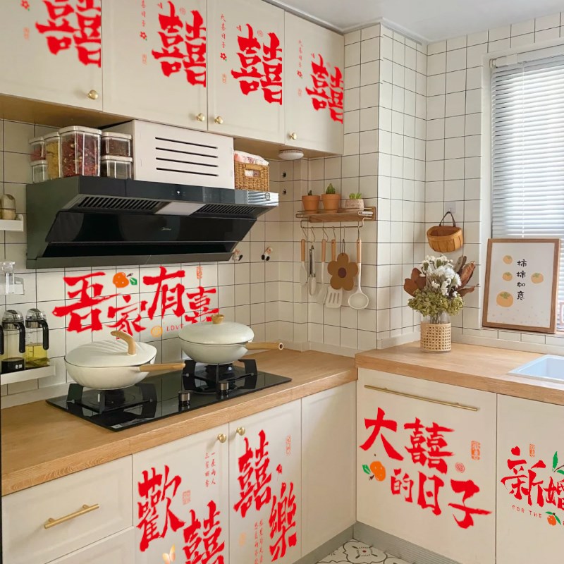 速发结婚喜字贴婚房布置厨全静电贴客厅囍字窗户玻璃布置屋房喜字