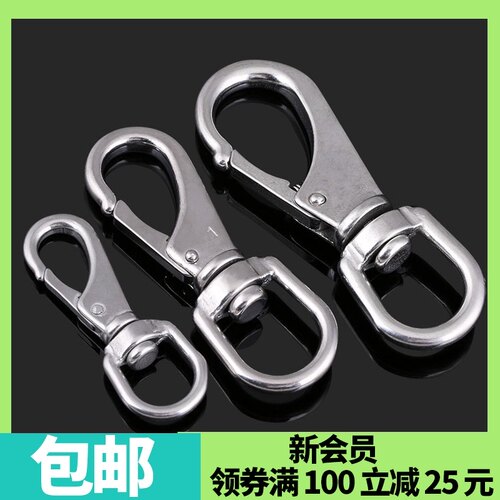 速发04不锈扣向钩旋转扣链条扣弹簧扣狗链2环配件失手绳挂扣01钢#