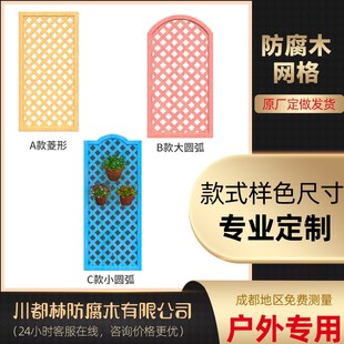 速发防腐木藤栏户外庭院篱笆网爬围栏花园台格栅架围墙隔断装饰