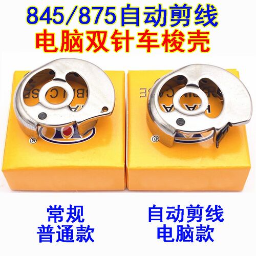 速发华洋845 568自动芯线电P大小双针机车梭壳梭剪套C脑-G12MCTR