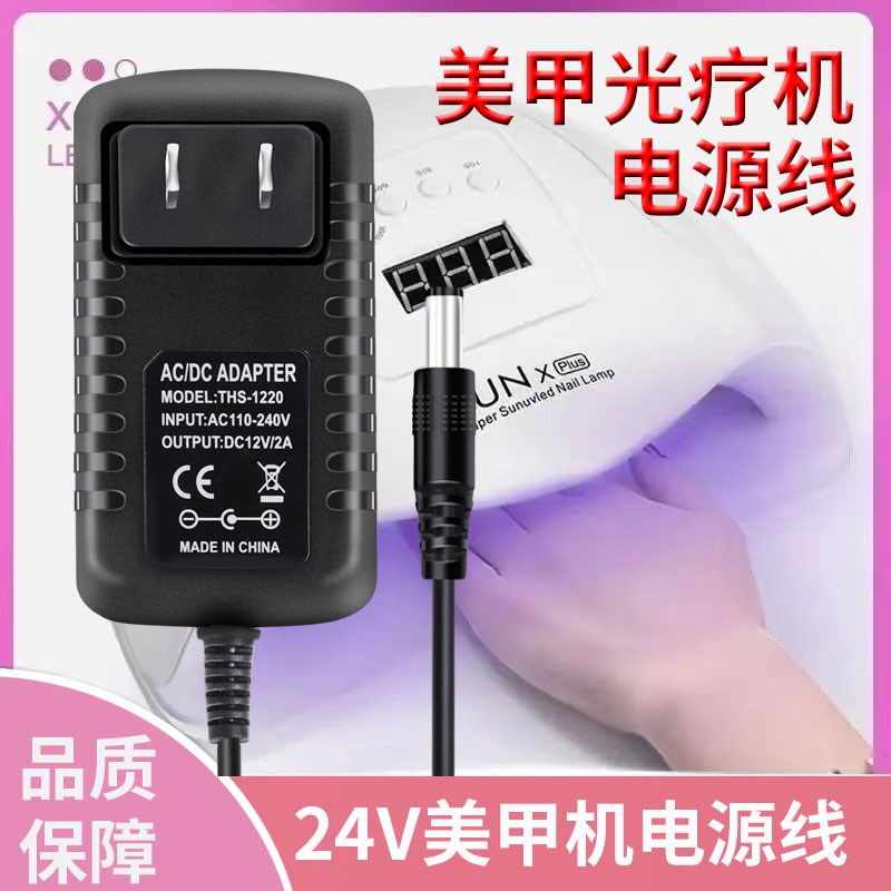速发美甲灯线4V1.5A2A48W光W机6疗烤灯打磨机2通用