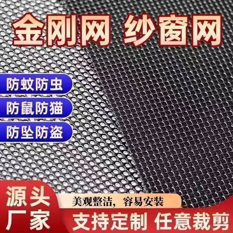 速发特厚金刚网纱窗防蚊网隐形窗纱防猫鼠家用纱网自装防盗纱网