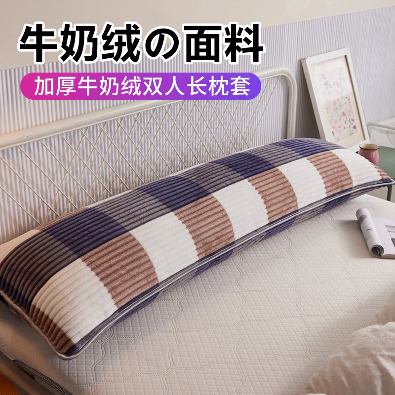 速发加厚牛加绒法莱绒双人长枕套枕头套冬季珊瑚绒1侣情.5m奶绒长