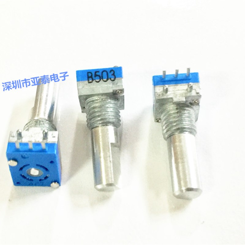 速发LJK07小型电位器 阻值B50精密电位器 单联B50K 轴长15MM音量