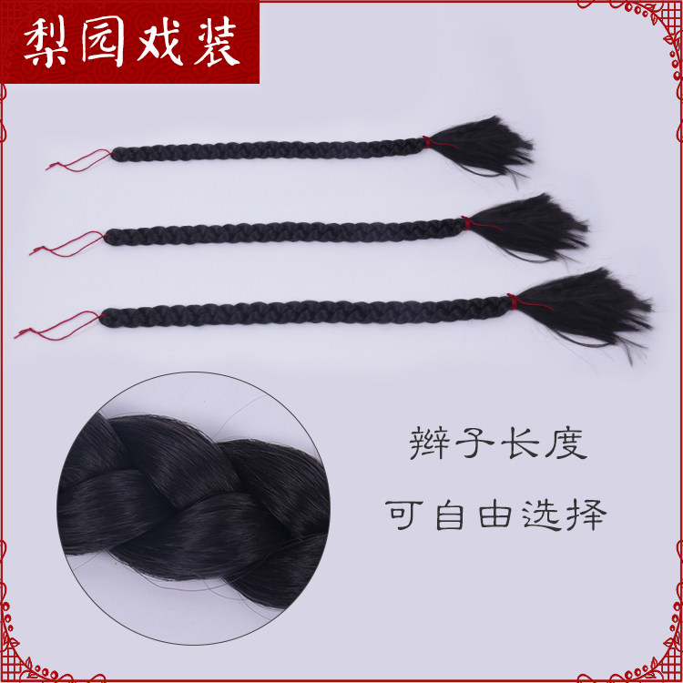 速发仿人发表演演出道具大辫品清朝古装戏剧戏曲用子麻花假发长辫图片