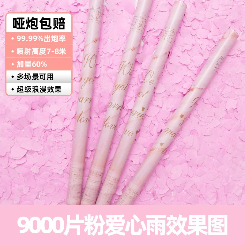 现货速发花瓣雨礼炮筒喷花筒婚礼彩带结婚用品大全舞台婚庆具礼花