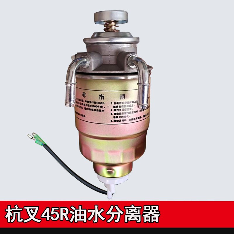 速发叉车油水分离器杭州合力龙工等叉车DX200M柴油沉淀器总成叉车