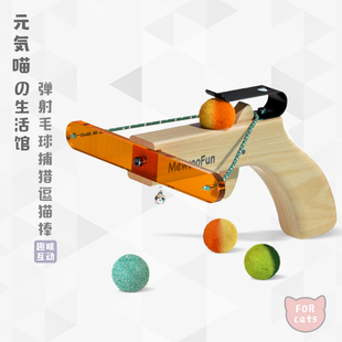 速发元気喵丨弹球静具逗猫棒闷器猫玩音耐咬自嗨解神发射猫球猫咪