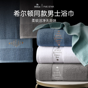 速发五人级酒店专用浴巾纯棉男款成大星高级家用洗澡加大加厚吸水