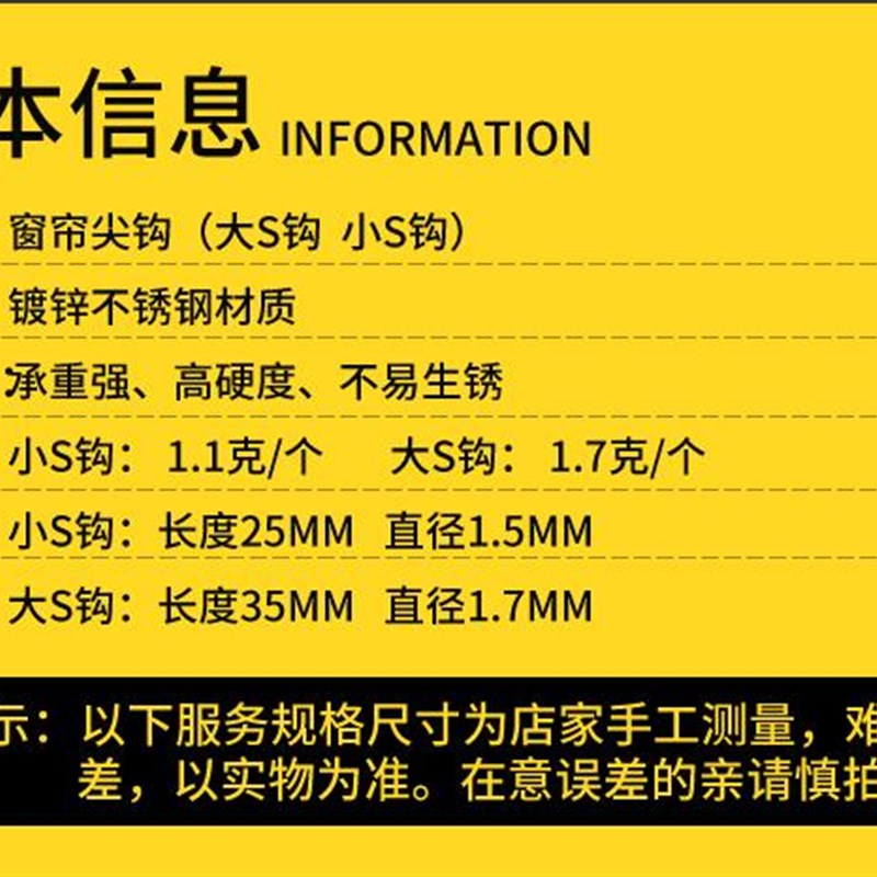 速发窗帘S钩宿舍窗帘挂钩扣环大小尖钩韩式布带钩子镀锌S钩大S钩