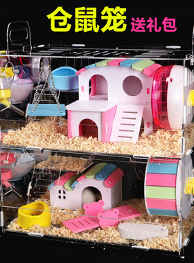 速发仓鼠笼子专用金丝熊亚克力笼便宜用的双人间豪华别墅大品小窝