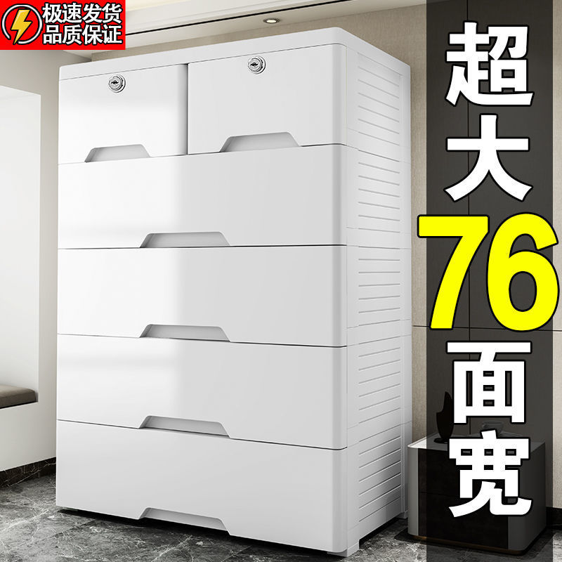 速发五斗柜塑料加大加厚抽屉式收纳柜子收纳柜宝宝衣柜收纳整理箱
