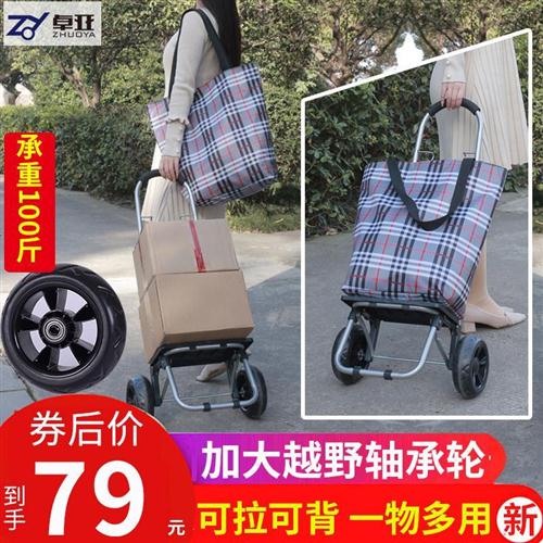 速发买菜车购物小拉车布袋家用折叠轻便拉杆小推车老人小型手推车