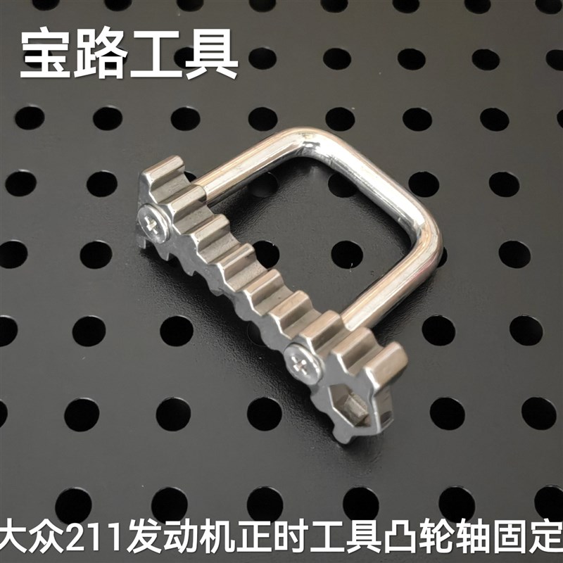 速发.众211正时专用工具新1.4T轮达1大5 1.6凸捷轴固定