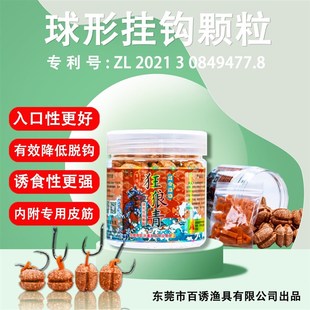速发挂02年新狼上市狂品青球形挂钩颗粒黑坑野钓滑口青鱼草鱼