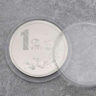 速发送闺蜜202年稀念品纪奇古怪1一个亿元的硬币整人沙雕小玩具