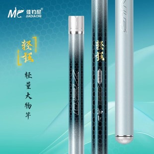 速发新竿无二轻狂轻量大物竿鲢鳙手款超轻大硬超物杆轻量版