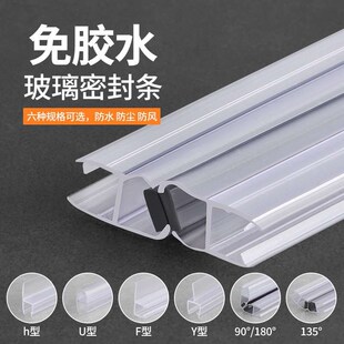 速发玻封门密璃条房门缝挡风防条h型浴室无框台门窗户防水胶条
