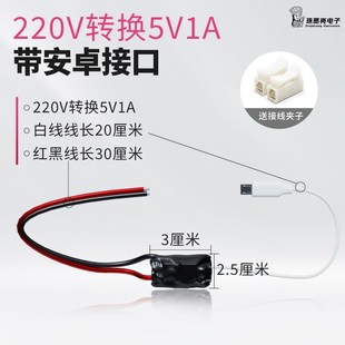 速发供V2A变压器2e0v转5v1用5电Typ2 C适配器