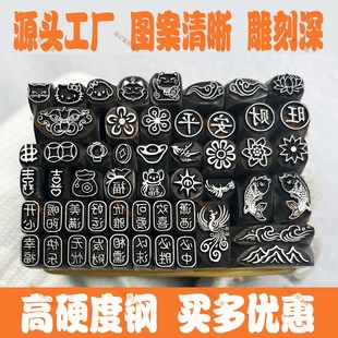 速发吉言钢印錾子套装金敲手镯首饰工具手银钢印字模印章錾刻刀可