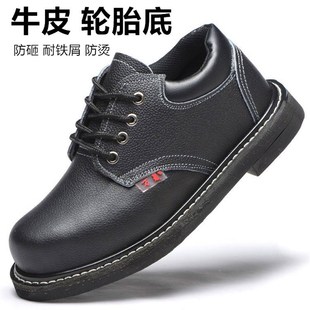 速发底劳男鞋保钢包磨防砸防刺穿工作鞋耐头实心底工地电焊鞋