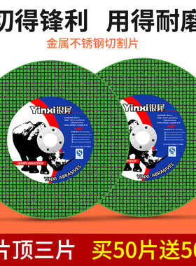 速发轮片机切割片不锈钢砂角片树脂金属锯磨大全轨道沙轮磨切