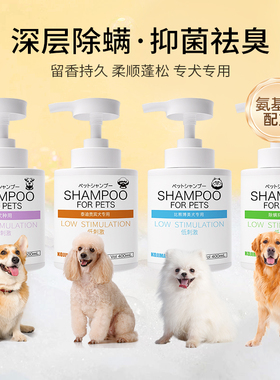 速发JIMA除臭留香洗澡比熊泰浴博美沐迪乳液