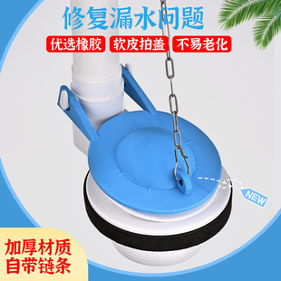 速发马桶水箱盖件老式分体马配水箱拍盖止水桶排水阀止水拍盖塞子