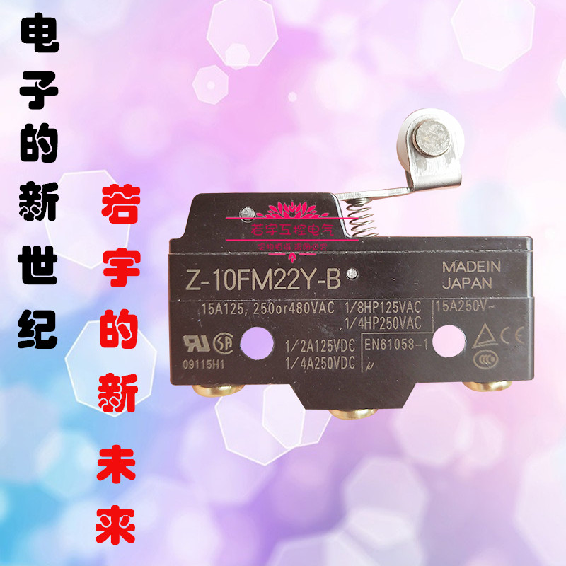 速发优质 微动开关Z-10FM22Y-B/10FWY-B Z-10FW22Y-B/10FW2Y-B