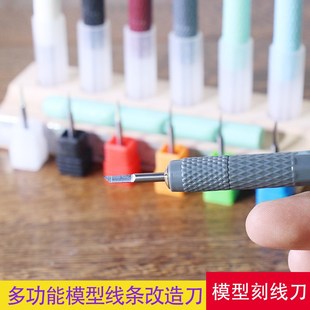 速发模制推刀钨钢刻线刀头柄细节改造雕深刀模型型作加刻落差刻线