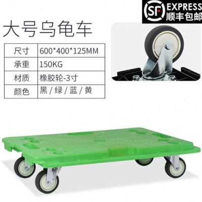 速发乌龟车周转车乌龟车平板车叠层周转箱车四轮小板车拖车向轮