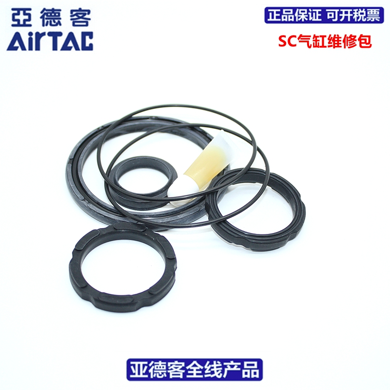 速发RTAC修理包P-SC2/40/50/6/80/100-R1 老款气缸密封圈