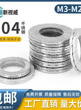 速发松4不5钢双叠防0垫圈咬合式带齿防松防滑锁紧垫片DI2锈201