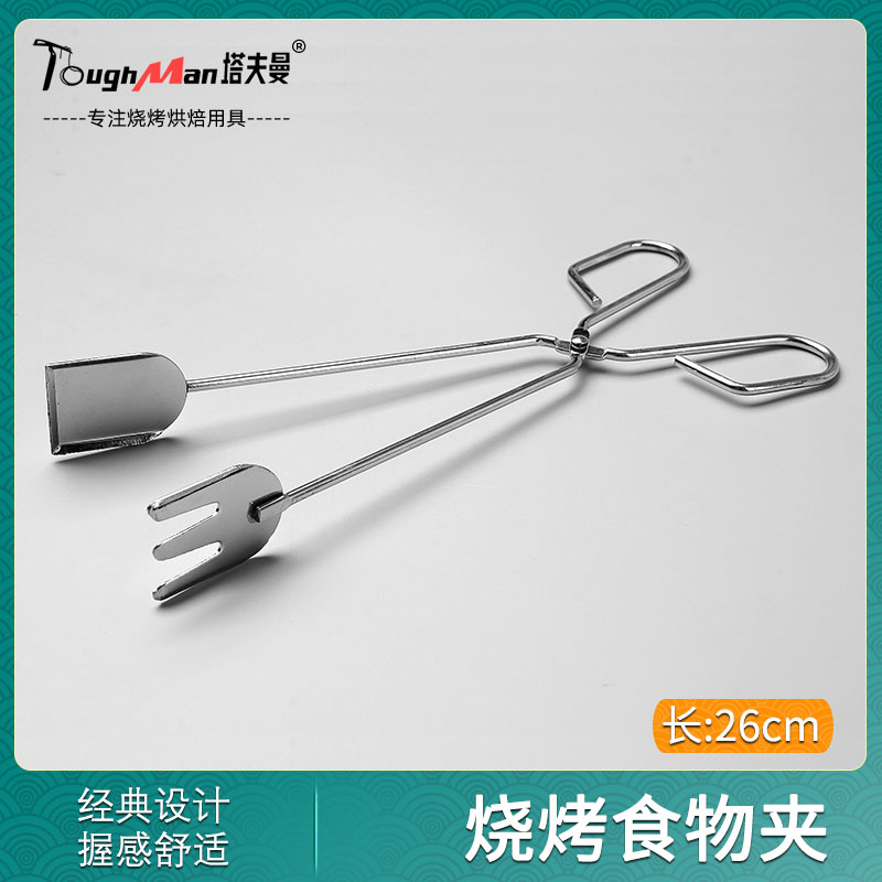 速发木炭夹子碳夹不钢能多功锈食物夹子烧烤炭夹油炸夹 烧烤配件